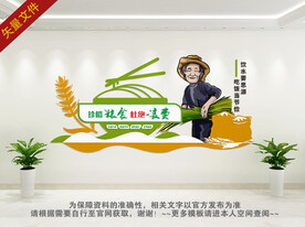 食堂背景墙