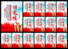 党建文化