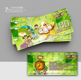 培训优惠券