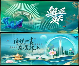国潮夏天