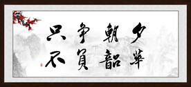 字画