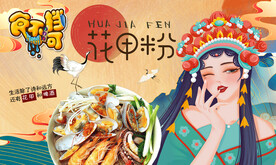 花甲粉背景墙