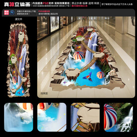 3D瀑布立体画