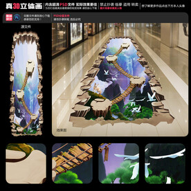 3D悬崖立体画