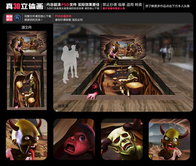 3D恐怖立体画