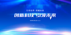 科技