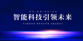 科技