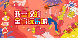 孟菲斯卡通围挡