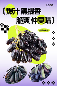 金手指黑提