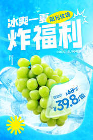 阳光玫瑰