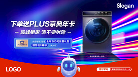 洗衣机banner