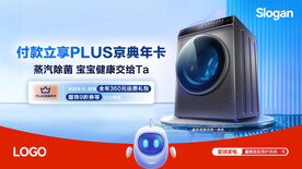 洗衣机海报
