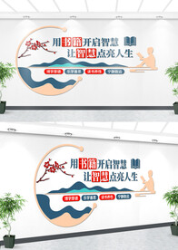 阅读文化墙