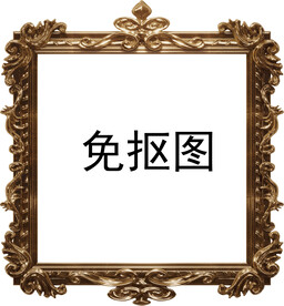 画框