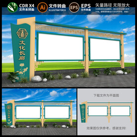廉政宣传栏