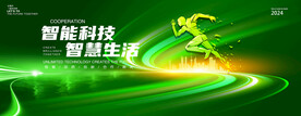 绿色论坛