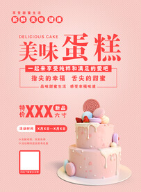 蛋糕