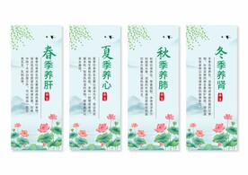 中医养生