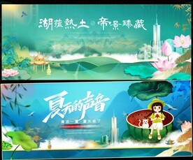 夏天