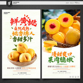 黄桃