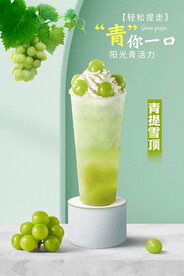 青提雪顶