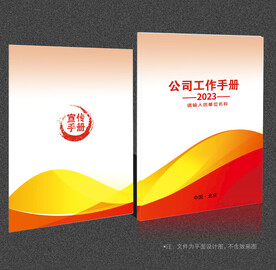 红色封面