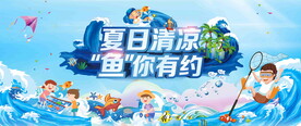 捕鱼活动