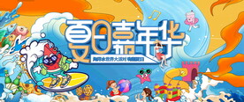 水上世界活动