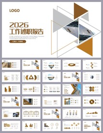 季度工作总结述职报告ppt