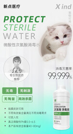 次氯酸宠物消毒水