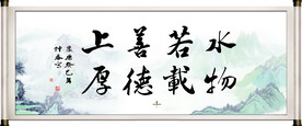 办公室字画