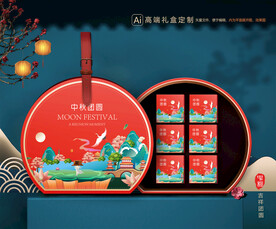 月饼包装 中秋礼盒