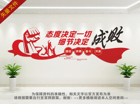 公司励志