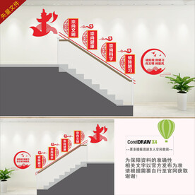 移风易俗展板
