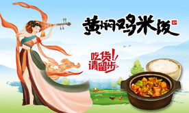 黄焖鸡米饭