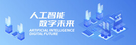 人工智能科技蓝色创意视觉