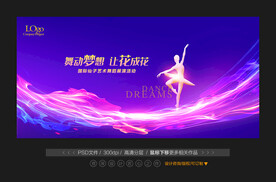 舞蹈大赛