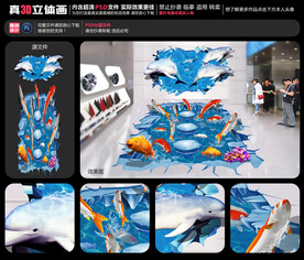 海洋立体画