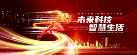 红色科技