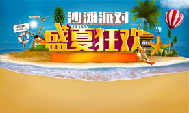 沙滩