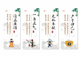 廉政文化挂画