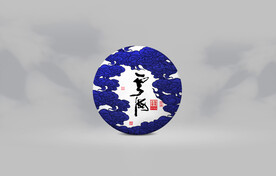 普洱茶包装