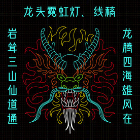 霓虹灯