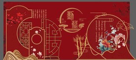 中式婚礼
