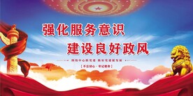 党建
