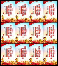 党建标语