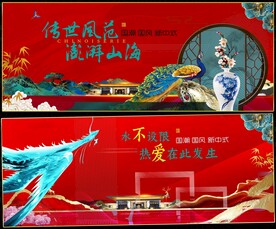 房地产