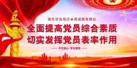 党建