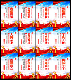 党建宣传展板