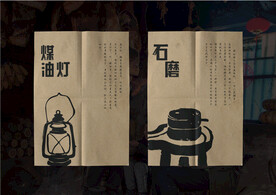 牛皮纸复古海报煤油灯石磨